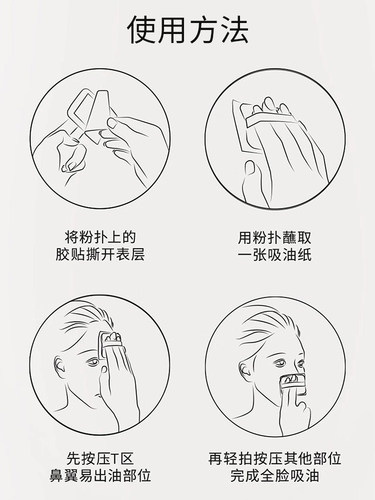 gecomo吸油纸面部控油清爽女不吸水脸部补妆便携带粉扑式卫生便捷 - 图1