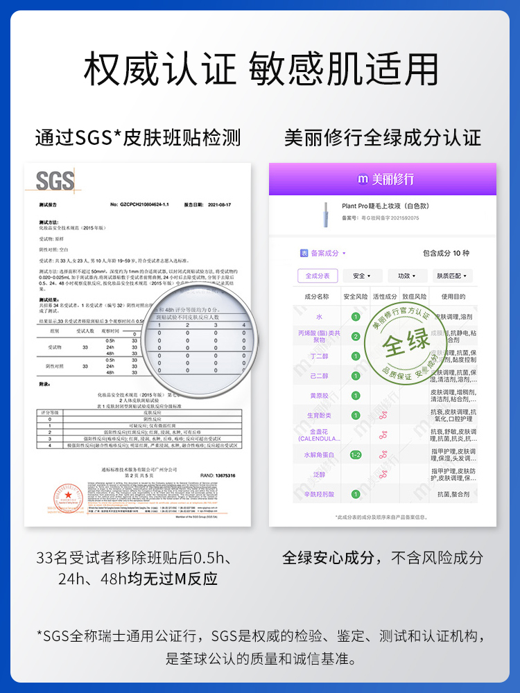 plantpro假睫毛胶水防过敏持久速干仿水自然定型不刺激眼睫毛专用 - 图1