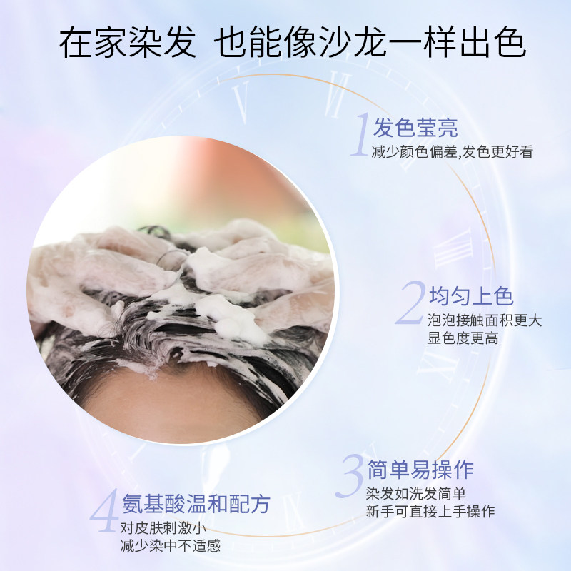 【保税直发】施华蔻泡泡染发剂乳霜款奶茶色显白发色黑茶灰脏橘,淘宝优惠券,粉丝福利购,淘宝优惠卷