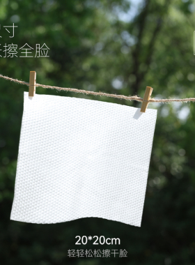 尔木萄净韧款抽取洗脸巾一次性美容院抽取洗面巾擦脸巾加厚加大