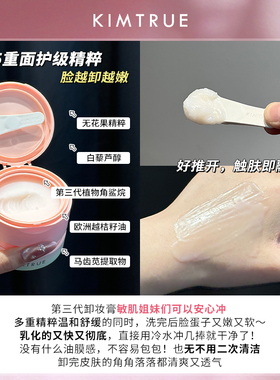 咨询惊喜价3.0升级土豆泥卸妆膏