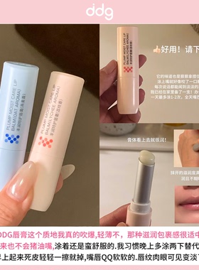 ddg燕麦荔枝润唇膏女保湿滋润补水防干裂淡化唇纹唇膜精华
