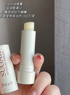 【保税】Fresh馥蕾诗经典润唇膏黄糖无色保湿滋润水润丰盈口红