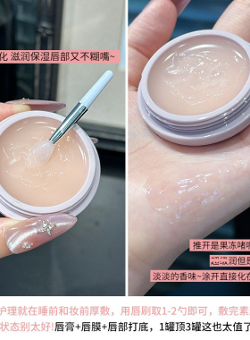嘟嘟润唇！FanBeauty冰冰嘟嘟晶冻日夜唇油膜唇部护理保湿紧致