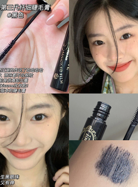 【保税】kissme睫毛膏防水纤长浓密卷翘不晕染女定型三代黑棕色