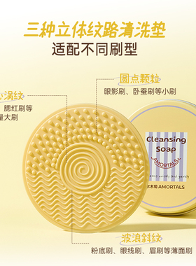 边洗边护~ 尔木萄溏心蛋清洁皂化妆刷粉扑清洁剂神器便携不脏化妆