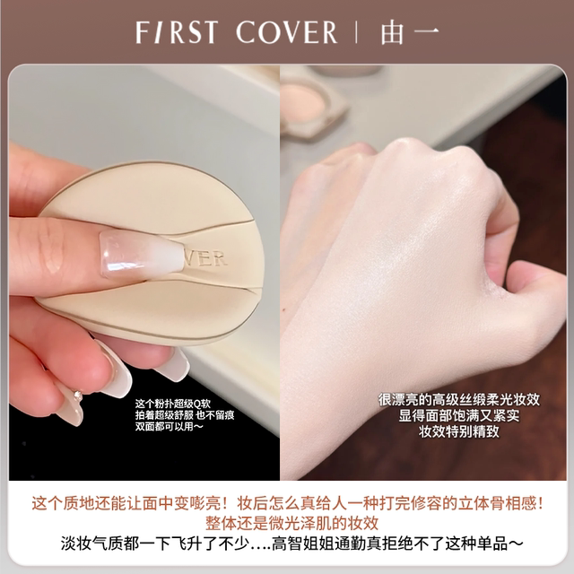 Advanced Bone Phase Base Makeup~FIRST COVER/Yiyi FC Tights Air Cushion Foundation Firming Oil Control Long-lasting Makeup