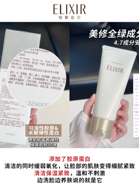 怡丽丝尔洗面奶水润紧致深层清洁