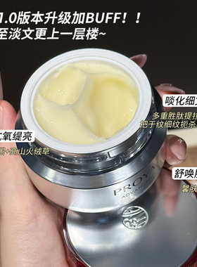 胜肽天花板！珀莱雅红宝石面霜3.0轻盈紧致滋润控油淡纹补水保湿