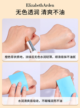 伊丽莎白雅顿经典润泽唇膏