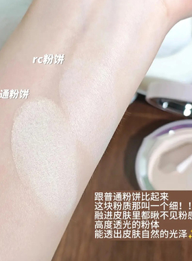 RED CHAMBER/朱栈RC皮革粉饼水晶限定定妆粉水光清透正品磨皮感
