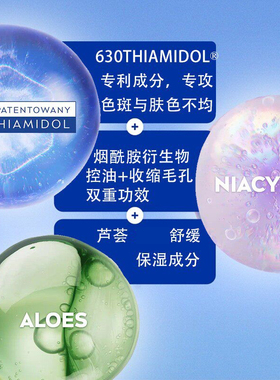 【保税区】妮维雅630焕白精华淡化豆印去黄提亮肤色抗糖补水保湿