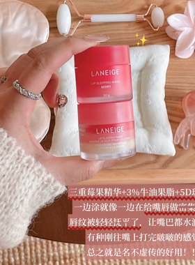 养成嘟嘟唇！兰芝唇膜修护保湿睡眠唇膏滋润保湿淡化唇纹不糊嘴