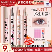 FLORTTE floral Loliath Silkworm Pen 04 Floral Falling extremely thin eyeliner Eyelash Pen Shaded Gel Pen