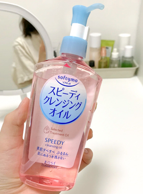 kose高丝卸妆油液眼唇脸部温和