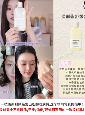 韩国Ongredients温丽慈黄油妆前乳爽肤水补水滋润保湿润肤乳