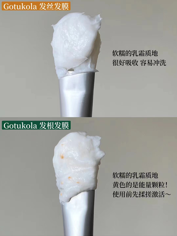 【保税直发】Gotukola狗头焕活发根发膜500ml绿色橙色 - 图2