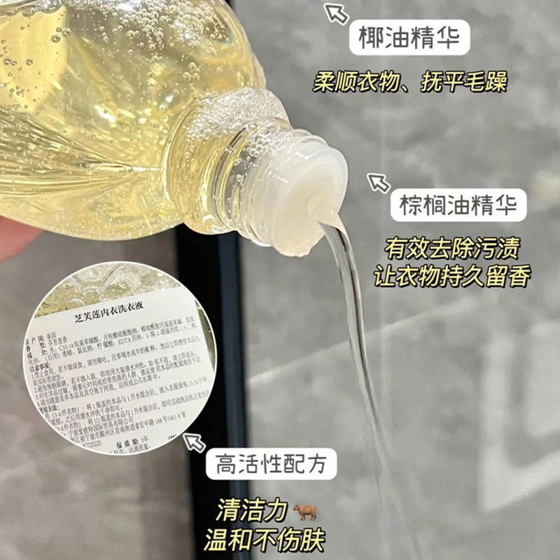 泰国giffarine芝芙莲内衣洗衣液内裤女士抑菌祛血渍按压泵头500ml,淘宝优惠券,粉丝福利购,淘宝优惠卷