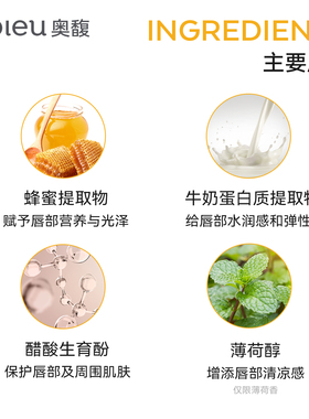 韩国apieu奥馥蜂蜜牛奶护唇油保湿滋润奥普克斯睡眠唇膜唇部精华