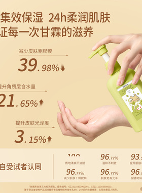 线条小狗联名~roopy润培身体乳保湿滋润水润花香馥奇香氛轻薄冬