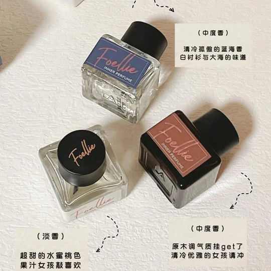 做行走的荷尔蒙foellie私处香水私密香氛去异味持久留香爱恋羞羞