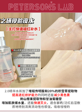 拯救烂脸！毕生之研厚脸皮精华水乳3.0修护补水保湿舒缓湿敷敏感