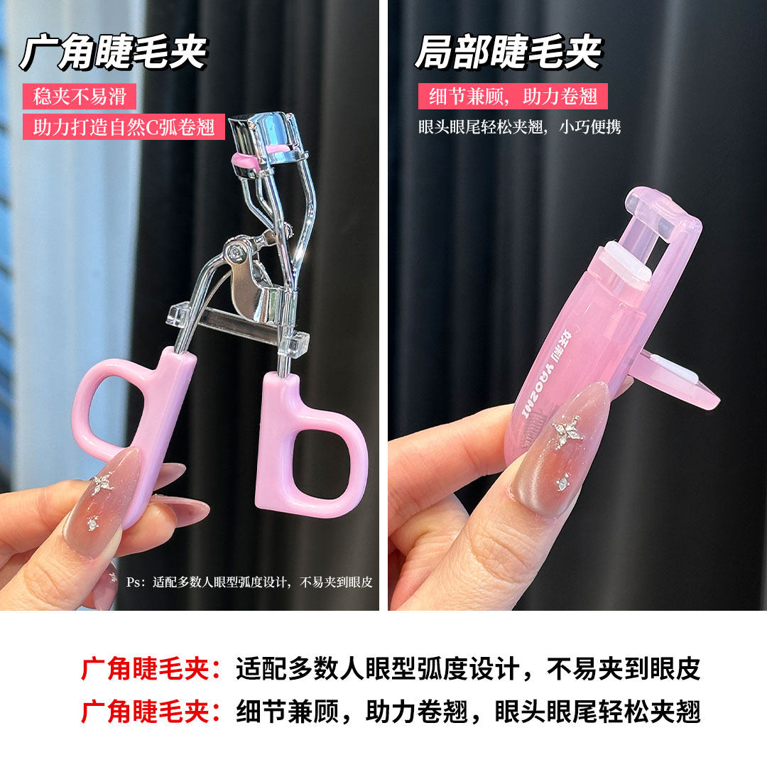 一飞冲天！妖制睫毛夹套装卷翘持久定型局部眼睫毛女新手2025新款,淘宝优惠券,粉丝福利购,淘宝优惠卷