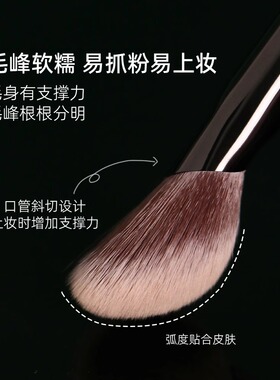 逆龄M65斜坡腮红膏刷坡形腮红刷一支装腮红膏刷坡面斜头化妆刷