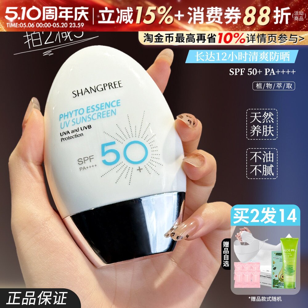 韩国香蒲丽防晒霜女60mlSPF50+清爽面部隔离紫外线三合一官方正品