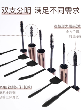 芭贝拉睫毛膏持久细小刷头