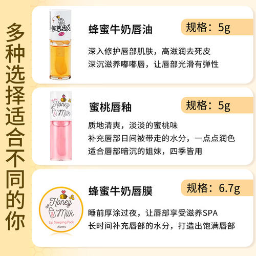 apieu奥普思克蜂蜜唇油润唇膏透明睡眠唇膜啫喱持久保湿防干裂 - 图1