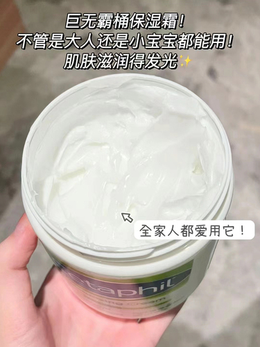 【保税直发】澳版Cetaphil丝塔芙舒润保湿霜大白罐滋润550g