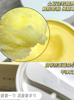 Kimtrue且初卸妆膏土豆泥无花果小青瓜替换装深层温和清洁油KT女