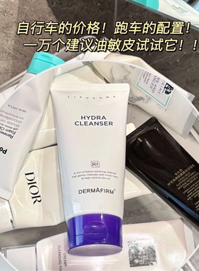 德妃紫苏温和控油洗面奶