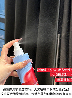 PULJIM宝玑米苹果香氛喷雾除味留香秋冬衣服去味剂清新剂