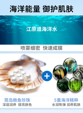 JM防晒喷雾肌司研珍珠无色透明清爽隔离霜身体防晒霜补水保湿军训