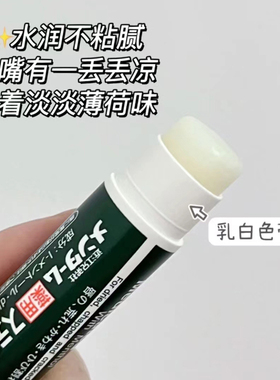 【保税区】3件起拍！日本现货~OMI近江兄弟薄荷润唇膏4g滋润保湿