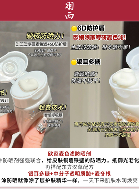 实力防晒~羽西防晒霜大白凝乳SPF50高倍轻薄保湿隔离不搓泥