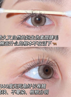 订阅惊喜价！unny睫毛膏现货速发