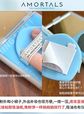 尔木萄粉扑式吸油纸面部专用清爽微粉乳霜吸油面纸脸部补妆男女
