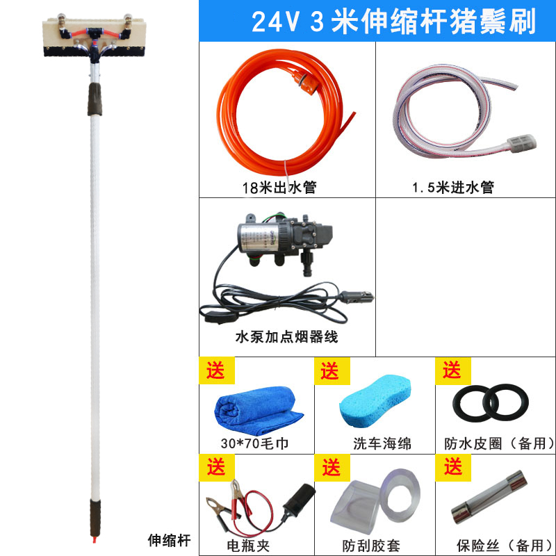 24V12V两用客货车电动喷雾洗车机器便携加厚铝合金伸缩杆高压水泵 - 图1