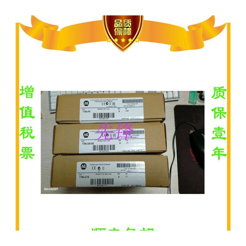 议价AB正品1769-OF8C 1769-IA16  1734-OE2V  1794-IE8质保一现货 - 图3