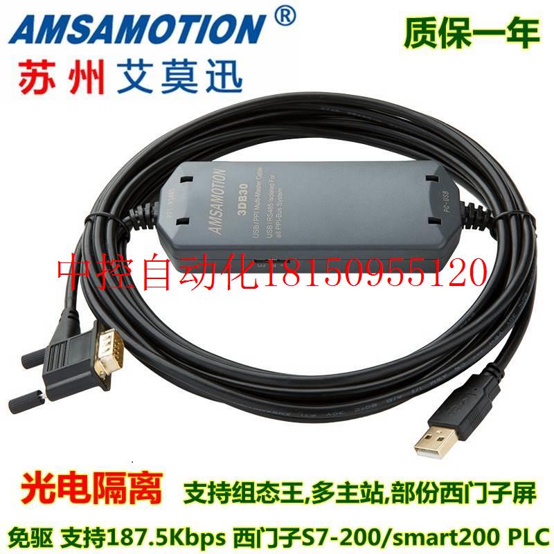 议价适用 s7-200plc编程电缆 USB-PPI下载线6es7901-3db30-0x现货 - 图1