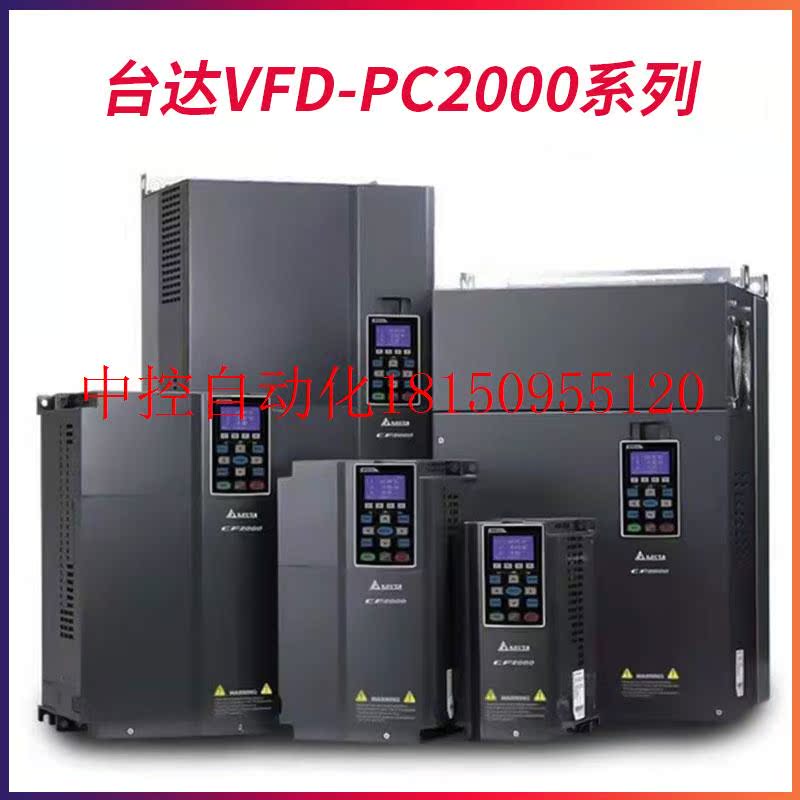 议价台湾变频器矢量CP2000三相风机水泵30-37-45-75kw电现货 - 图1