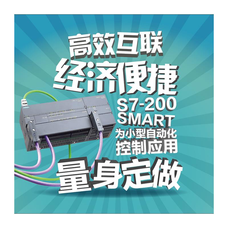 议价PLC S7-200SMARTSR20ST20SR30ST30SR40ST40SR60ST6全新正现货 - 图3