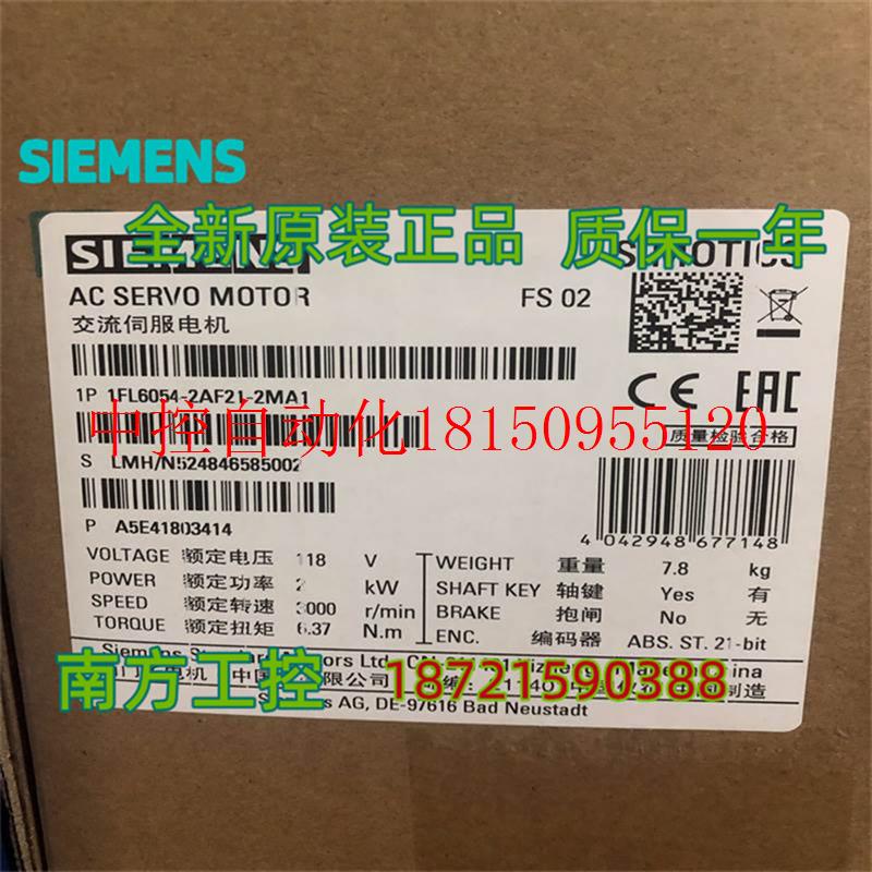 议价1FL6054-2AF21-2MB1  V90伺服马达 2.0KW 220V绝对值/现现货