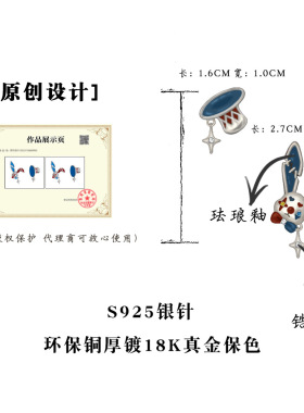 疯帽子~原创珐琅滴釉红蓝撞色锆石耳钉小众破损兔子甜酷风耳饰女