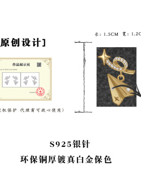 纸飞机~原创厚镀18K真金芒星锆石耳环个性小众冷淡风925银针耳饰