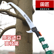 Japanese Tansmith High Altitude Sawmill Flex High Branch Sawn Garden Imported Handsaw High Branch Cut Gardening Saw Sawdust