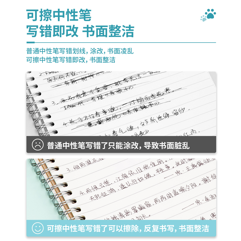 得力按动可擦笔笔芯小学生用黑色晶蓝按压式0.5魔力摩磨易擦GT164 - 图3